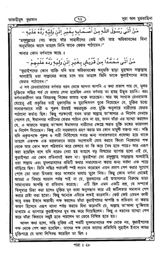 Tafhimul_Quran_Bangla.pdf