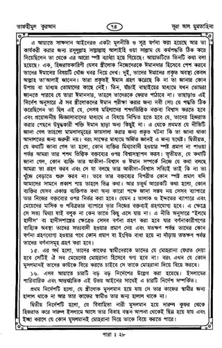 Tafhimul_Quran_Bangla.pdf