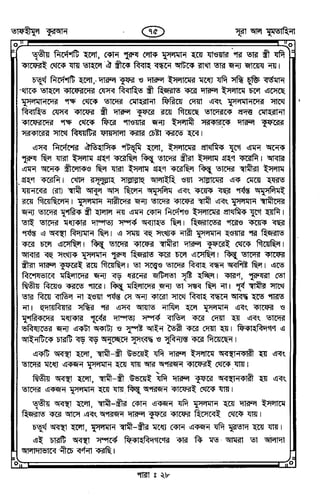 Tafhimul_Quran_Bangla.pdf