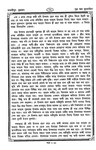 Tafhimul_Quran_Bangla.pdf