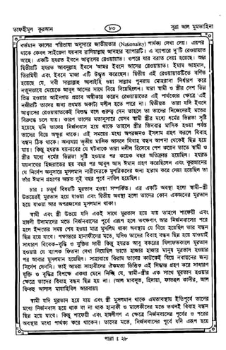 Tafhimul_Quran_Bangla.pdf