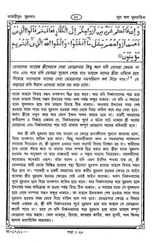 Tafhimul_Quran_Bangla.pdf