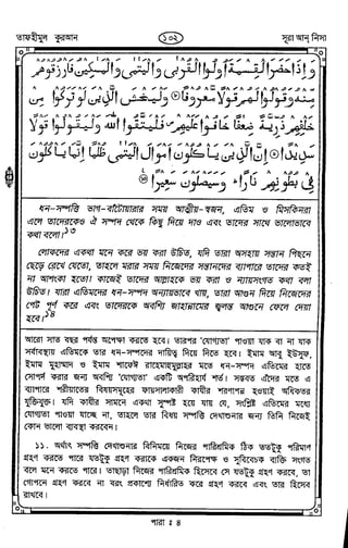 Tafhimul_Quran_Bangla.pdf
