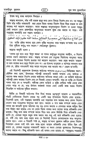 Tafhimul_Quran_Bangla.pdf