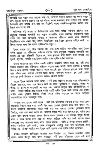 Tafhimul_Quran_Bangla.pdf