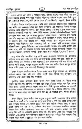Tafhimul_Quran_Bangla.pdf