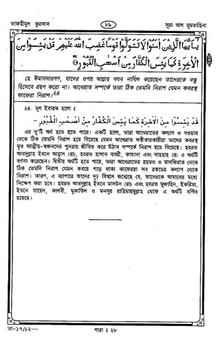 Tafhimul_Quran_Bangla.pdf
