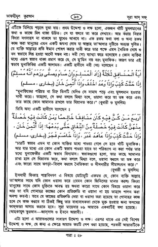 Tafhimul_Quran_Bangla.pdf