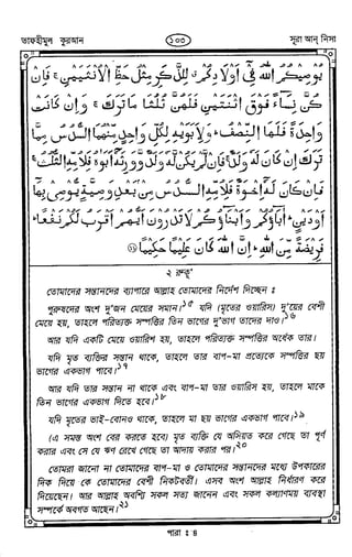 Tafhimul_Quran_Bangla.pdf