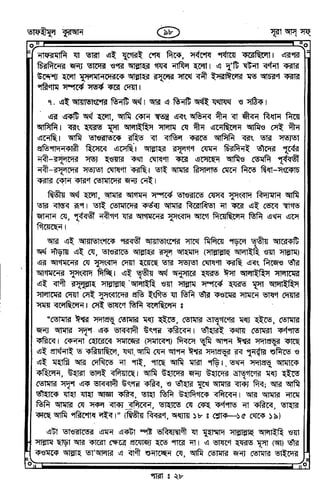 Tafhimul_Quran_Bangla.pdf