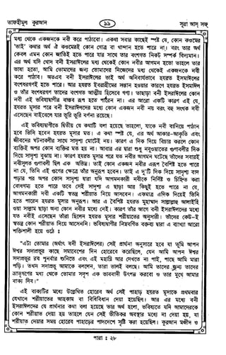 Tafhimul_Quran_Bangla.pdf