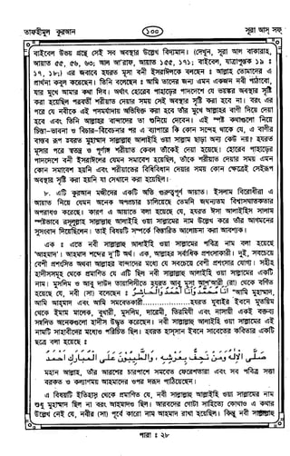 Tafhimul_Quran_Bangla.pdf