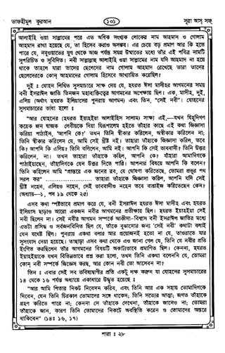 Tafhimul_Quran_Bangla.pdf
