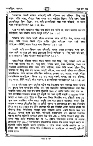 Tafhimul_Quran_Bangla.pdf