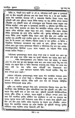 Tafhimul_Quran_Bangla.pdf