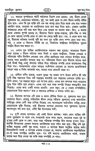 Tafhimul_Quran_Bangla.pdf