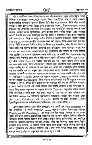 Tafhimul_Quran_Bangla.pdf