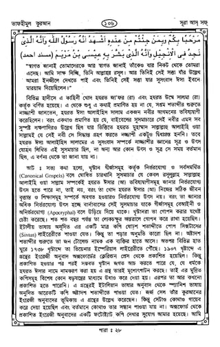 Tafhimul_Quran_Bangla.pdf