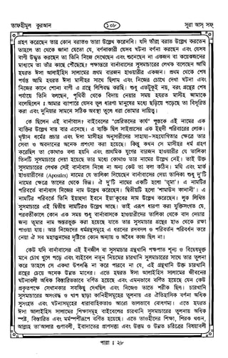 Tafhimul_Quran_Bangla.pdf