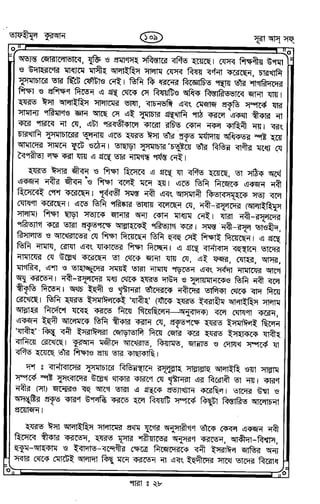 Tafhimul_Quran_Bangla.pdf