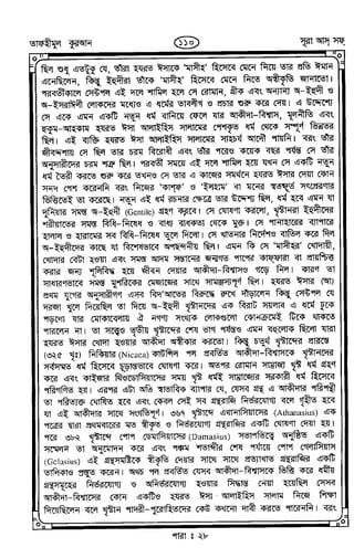 Tafhimul_Quran_Bangla.pdf