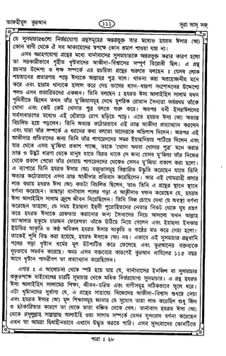 Tafhimul_Quran_Bangla.pdf