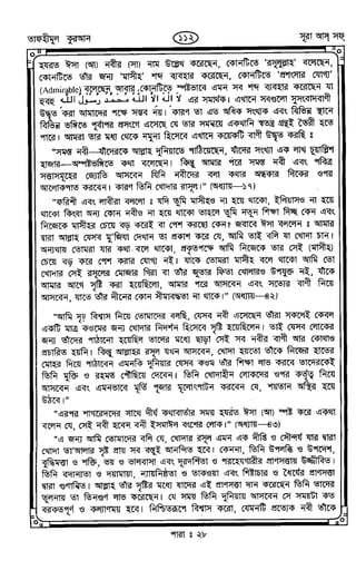 Tafhimul_Quran_Bangla.pdf