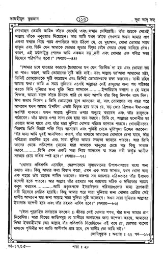 Tafhimul_Quran_Bangla.pdf