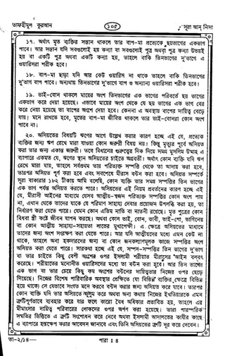 Tafhimul_Quran_Bangla.pdf