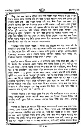 Tafhimul_Quran_Bangla.pdf