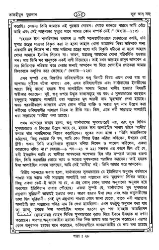 Tafhimul_Quran_Bangla.pdf