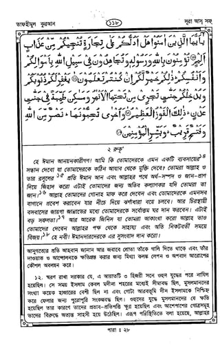 Tafhimul_Quran_Bangla.pdf