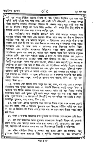 Tafhimul_Quran_Bangla.pdf