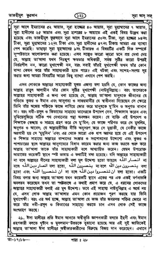 Tafhimul_Quran_Bangla.pdf