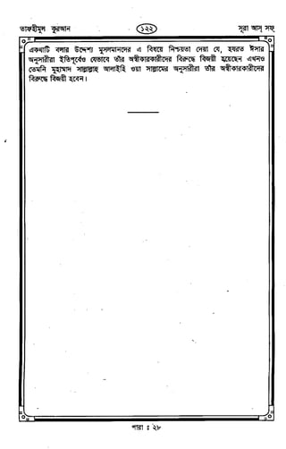 Tafhimul_Quran_Bangla.pdf
