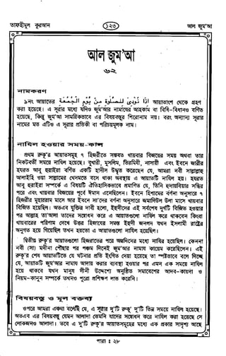 Tafhimul_Quran_Bangla.pdf