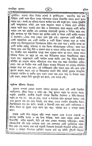 Tafhimul_Quran_Bangla.pdf