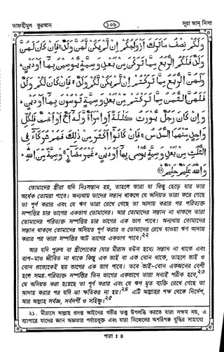 Tafhimul_Quran_Bangla.pdf