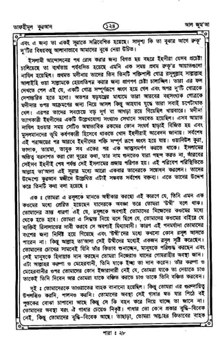 Tafhimul_Quran_Bangla.pdf