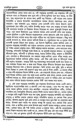 Tafhimul_Quran_Bangla.pdf