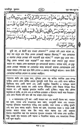 Tafhimul_Quran_Bangla.pdf