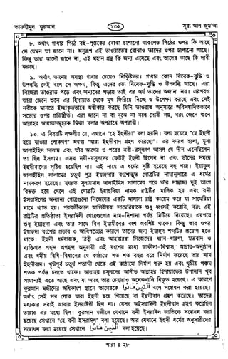 Tafhimul_Quran_Bangla.pdf