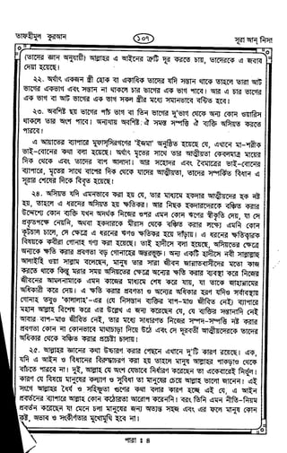 Tafhimul_Quran_Bangla.pdf