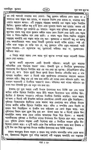 Tafhimul_Quran_Bangla.pdf