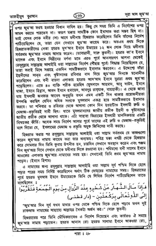 Tafhimul_Quran_Bangla.pdf