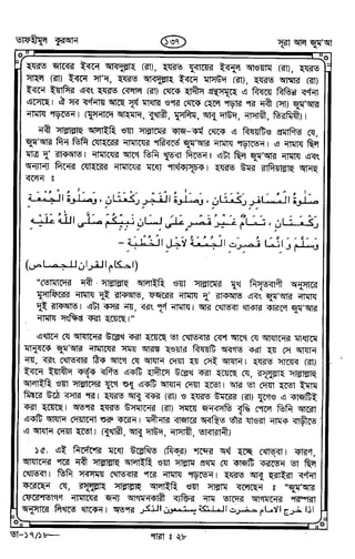Tafhimul_Quran_Bangla.pdf