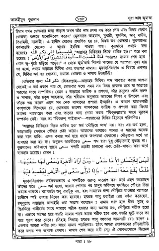 Tafhimul_Quran_Bangla.pdf