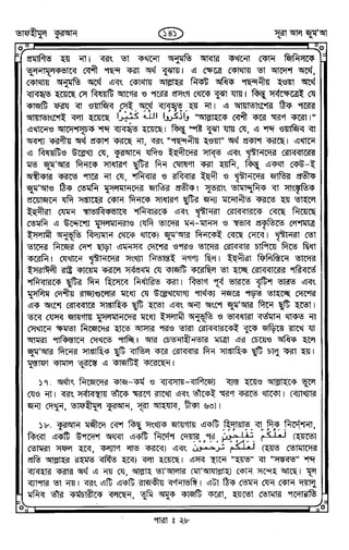 Tafhimul_Quran_Bangla.pdf