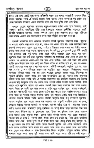 Tafhimul_Quran_Bangla.pdf