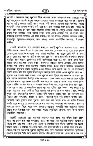 Tafhimul_Quran_Bangla.pdf